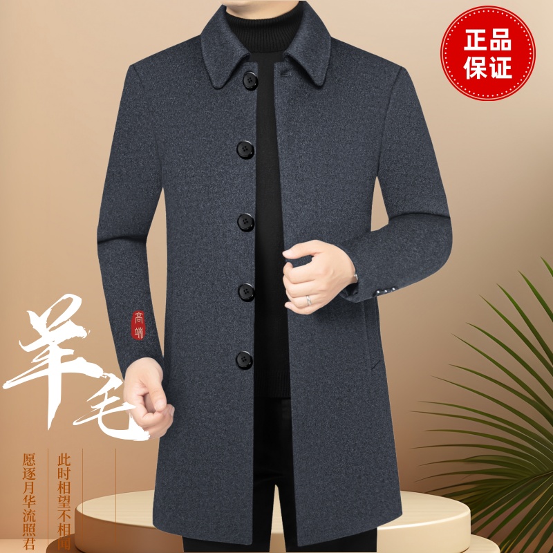 高档冬中老年男士羊毛大衣