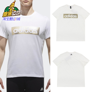 反光金色LOGO休闲运动透气短袖 阿迪达斯 男子 CD1094 ADIDAS T恤