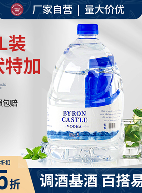 5L装伏特加生命之水vodka调酒基酒鸡尾酒烈酒批发洋酒官方旗舰店