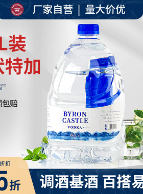 5L装伏特加调酒基酒批发