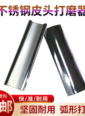 台球杆皮头专用打磨器不锈钢金属磨砂器锉刀修理器打磨形状小工具