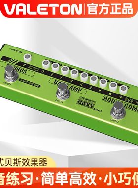 贝斯组合器dapper bass mini小绿条di盒混响压缩单块