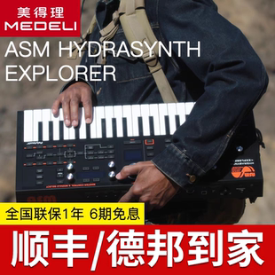 HYDRASYNTH系列合成器電音編曲數(shù)字模擬波表FM帶觸后 美得理ASM