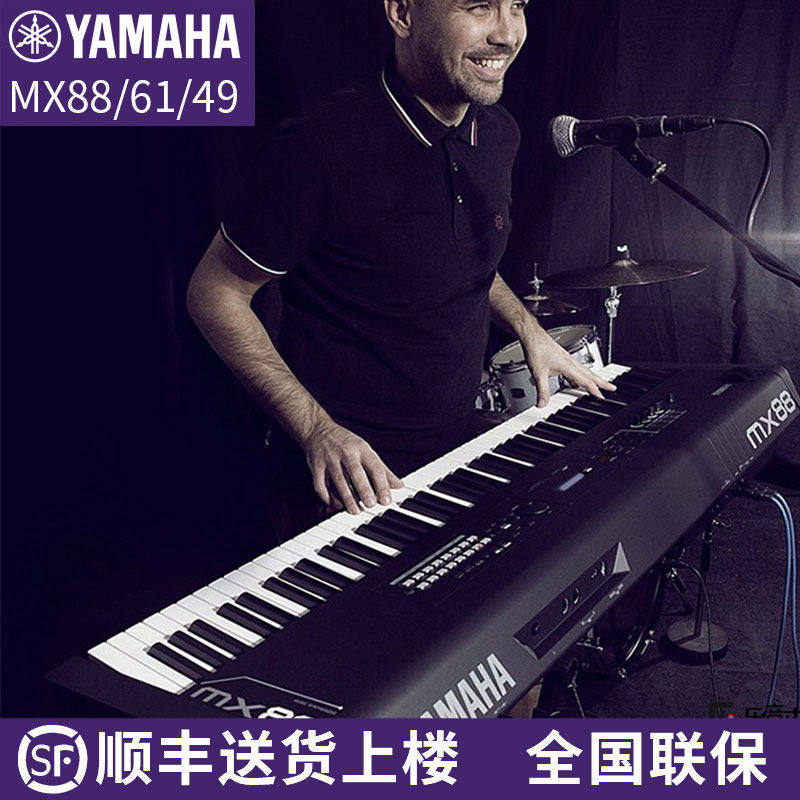 YAMAHA雅马哈合成器MX88/61重锤音乐编曲键盘电子合成器88键61键