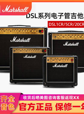 MARSHALLDSL1CR全电子管音箱