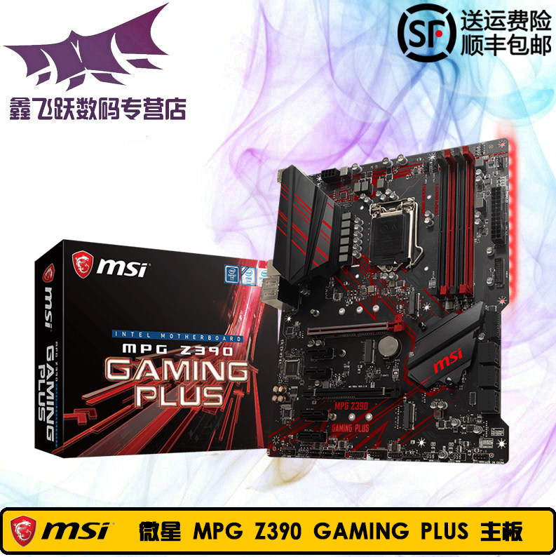 MSI/微星 MPG Z390 GAMING PLUS 台式机电脑电竞游戏主板大板1151|ruв категории компьютерное оборудование/дисплей/Компьютерная периферия, материнская плата - от Buy2taobao.com для оказания профессиональной услуги покупки агента Taobao
