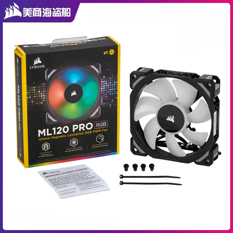 美商海盗船ml120 pro rgb 12cm机箱风扇 磁悬浮 主板神光同步