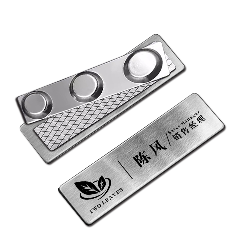 工牌定制不锈钢员工姓名工号磁铁胸牌定做