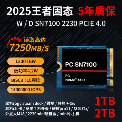 WD/西部数据 SSD SN7100 2230固态硬盘2T相机Z9CFE微星掌机 pro11