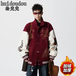 宽松卫衣男 棒球服男外套青少年学生潮流拼接美式 2025秋冬季 新款