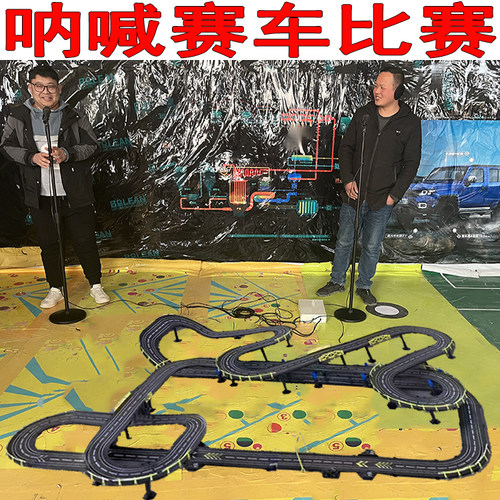 呐喊赛车比赛声控赛车 踏步拍按钮游戏 科技互动景区网红游乐设备 - 封面