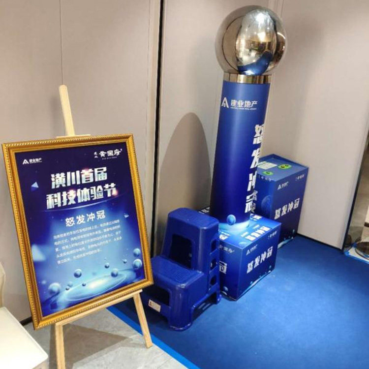 怒发冲冠 静电球 头发立起科普展品游戏道具儿童玩具抖音网红玩具