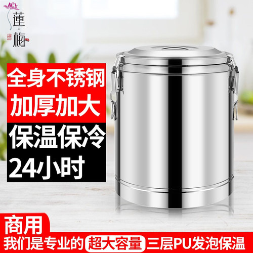 304不锈钢保温桶商用摆摊冰粉桶