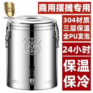 304不锈钢保温桶商用大容量饭桶汤粥桶冰沙豆浆奶茶桶冰粉桶摆摊