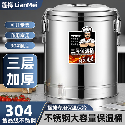 304保温桶隔热商用大容量摆摊摊
