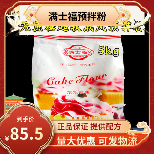预拌粉5Kg无蔗糖烘焙原料