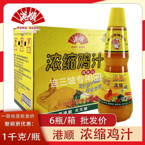 港顺浓缩鸡汁1千克*6瓶高汤调味料鸡精味精煲汤炒菜家用鸡汁浓缩