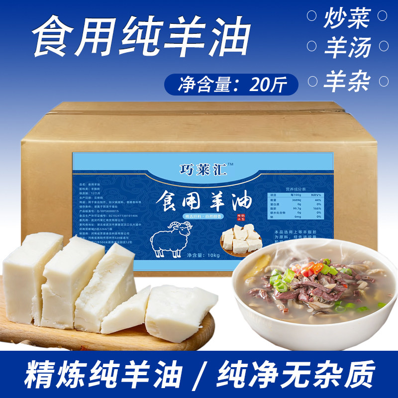 食用羊油熟羊油羊脂肪羊板油火锅麻辣烫串串烧烤底料辣椒油餐饮