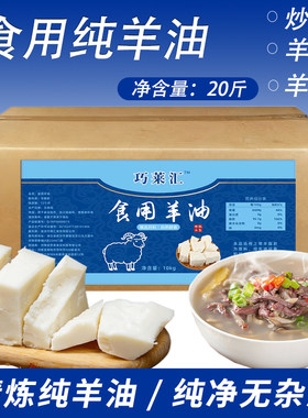 食用羊油熟羊油羊脂肪羊板油火锅麻辣烫串串烧烤底料辣椒油餐饮