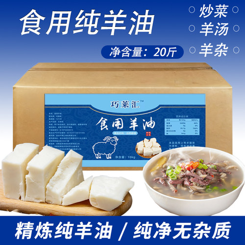 食用羊油熟羊油羊脂肪羊板油火锅麻辣烫串串烧烤底料辣椒油餐饮