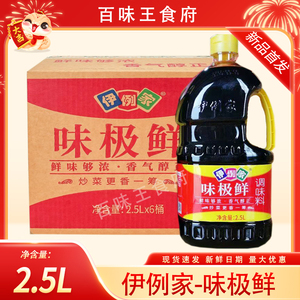 伊例家味极鲜2.5L*6桶装酱料调味料炒菜凉拌提鲜蘸料家用商用