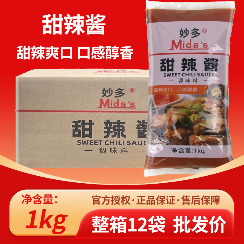 妙多甜辣酱 1kg*12包 薯条披萨汉堡酸甜辣椒酱泰式甜辣酱调味料图片