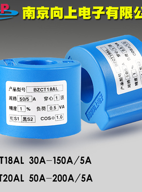 电流交流互感器 BZCT18AL 20AL-30/5 50/5 75/5 100/5 150/5A小型