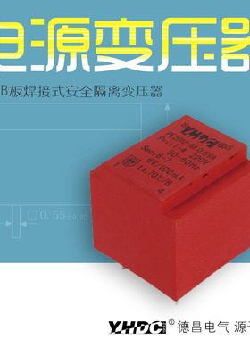 耀华德昌 0.6VA电路板焊接式变压器 PE2012-M