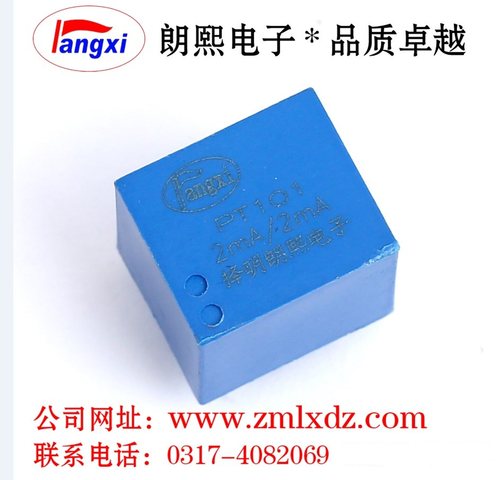 PT101  2mA/2mA厂家直销 择明朗熙正品精密微型电压互感器
