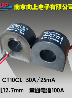 DL-CT10CL-50A/25mA交流微型精密电流互感器测量100A 150A 2000/1