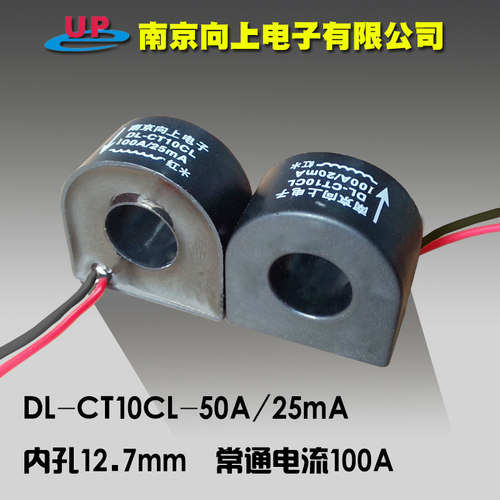 DL-CT10CL-50A/25mA交流微型精密电流互感器测量100A 150A 2000/1