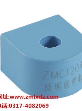 ZMCT204A  5A/5mA 0-20A 择明朗熙正品精密微型电流互感器