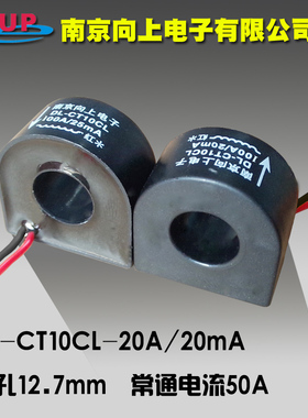 DL-CT10CL-20A/20mA交流微型电流互感器50A 1000/1 5000/1 120A