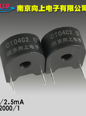 DL-CT04C2.0 1.0卧式微型电流互感器20A/10mA 10/10mA PCB 2000/1