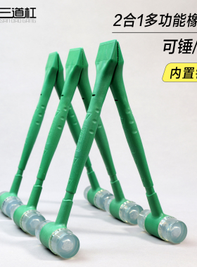 门窗组装2合1实心橡胶锤皮锤塑胶铲压缝胶条瓷砖地板木工安装锤子