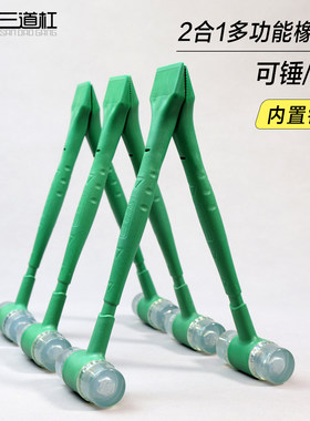 三道杠橡胶锤实心可锤可撬2合1