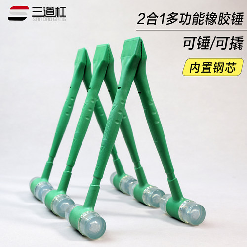 三道杠橡胶锤实心可锤可撬2合1