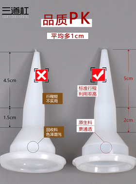 通用型门窗加长加厚白色结构胶嘴软胶嘴玻璃胶头打胶嘴切割枪嘴