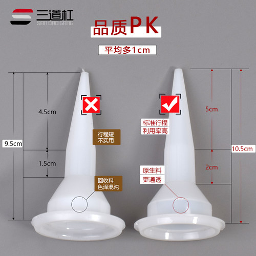 门窗胶嘴加长加厚加硬