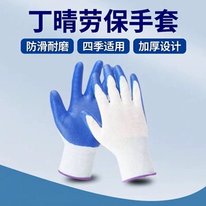 劳保手套丁腈浸胶耐磨防滑 36克空白无印字丁晴手套--纯胶耐磨款