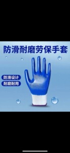 丁晴劳保手套橡胶乳 防滑耐磨  42克空白性价比款 纯胶加厚耐磨款