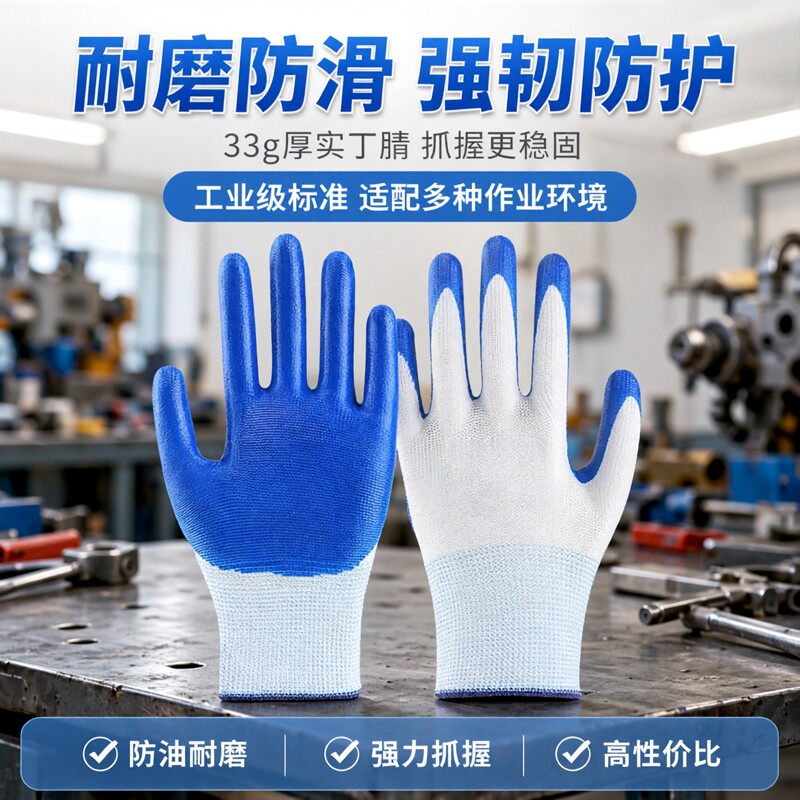 (12双)丁腈手套耐磨防滑浸胶浸胶白纱蓝胶手套-高性价比