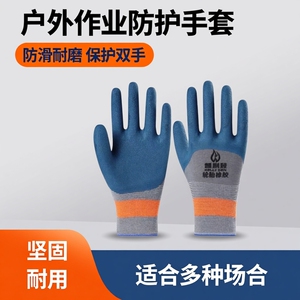 工地搬砖，户外作业防滑耐磨劳保手套