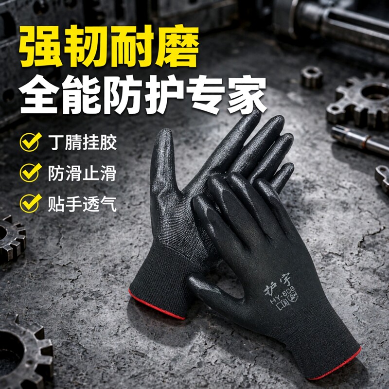 （12双）黑纱丁腈手套劳保耐磨工作防水防油防滑全挂胶手套男