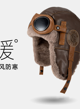 冬季皮革加绒护耳飞行员雷锋帽