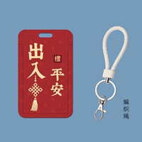 Ввод пинг и ткацкой веревки