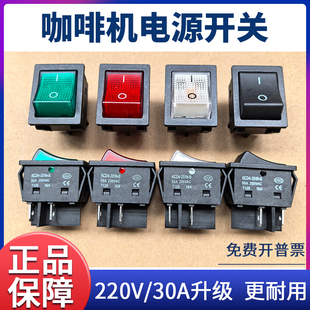 卡萨迪欧拉帕瓦尼爱宝拉迪天纳咖啡机电源开关按钮4脚船形开关