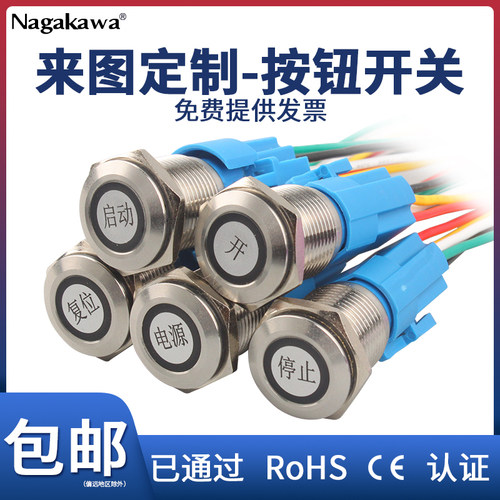 DIY定制图案防水金属电源按钮