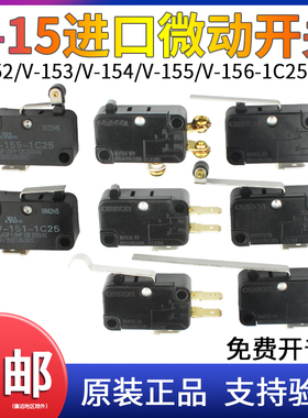 设备限位微动开关原装欧姆龙正品进口V-152/156-1C25-1A5小型15A