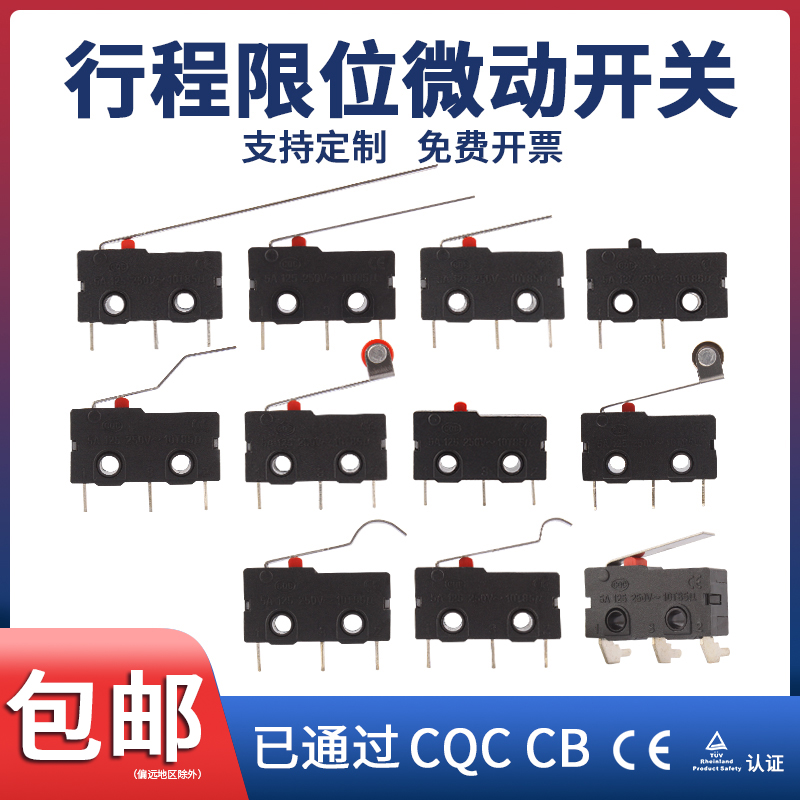 设备小型限位微动开关行程KW11-3Z自复位信号蝶阀按压点动2脚5A-封面